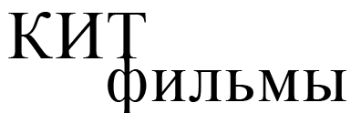 kitfilms.ru
